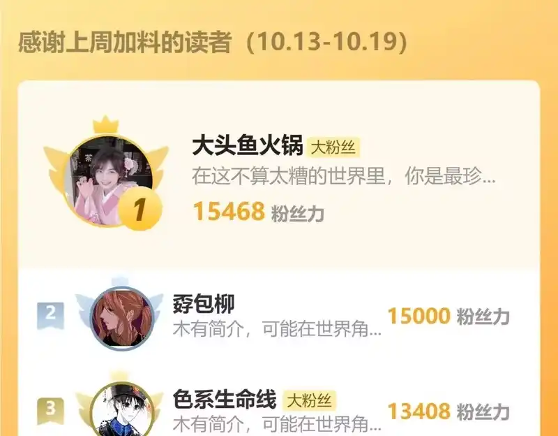 步天歌_h 第151话 各自的决定 第72页