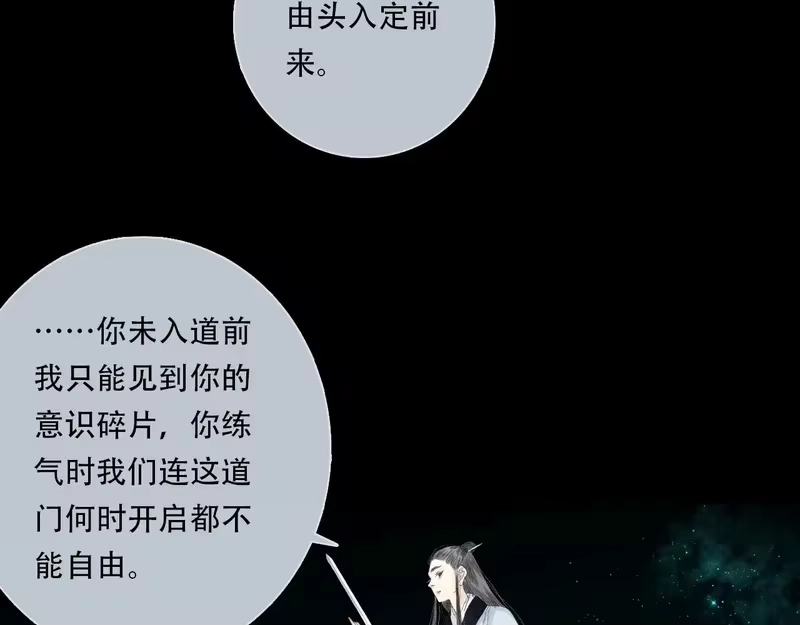 步天歌_h 第152话 兄妹识海相见 论兽灾大祸 第12页