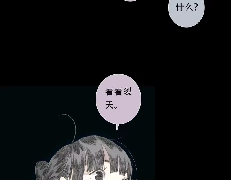 步天歌_h 第152话 兄妹识海相见 论兽灾大祸 第16页