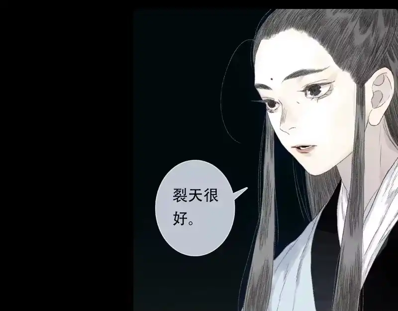 步天歌_h 第152话 兄妹识海相见 论兽灾大祸 第18页