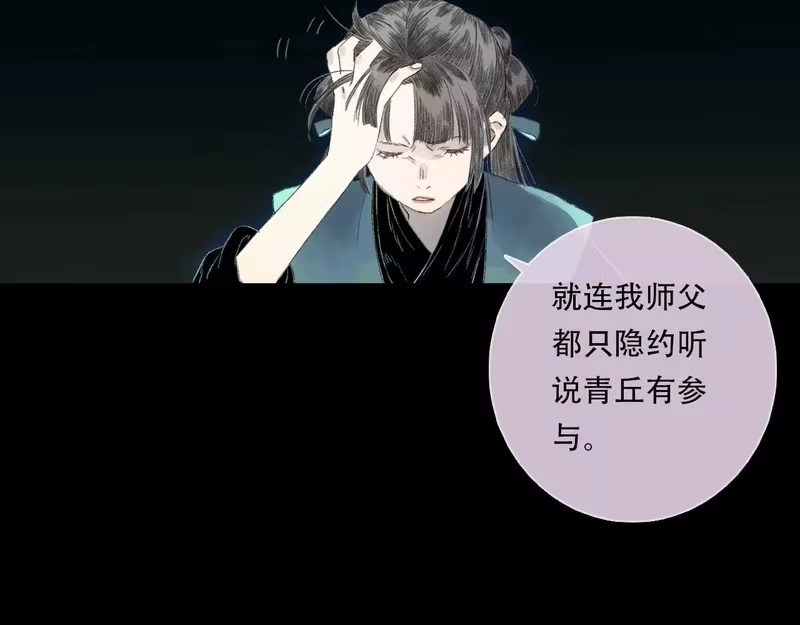 步天歌_h 第152话 兄妹识海相见 论兽灾大祸 第25页