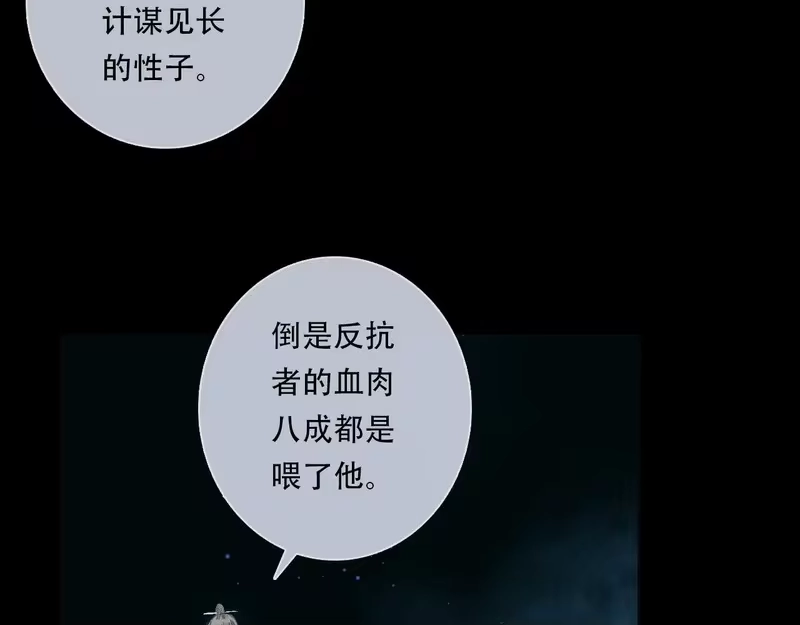 步天歌_h 第152话 兄妹识海相见 论兽灾大祸 第36页
