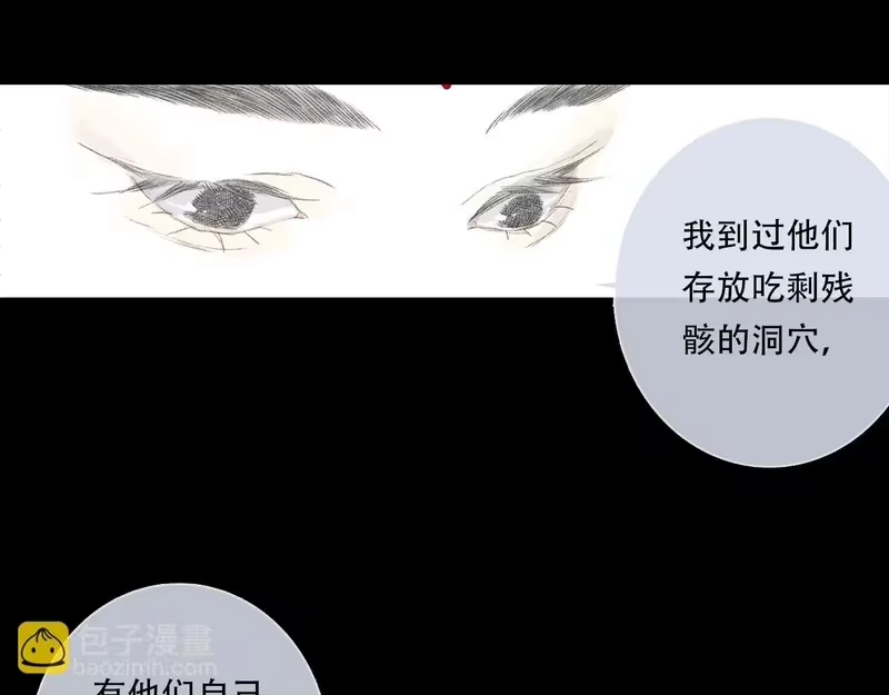 步天歌_h 第152话 兄妹识海相见 论兽灾大祸 第38页