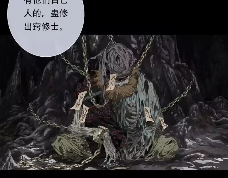 步天歌_h 第152话 兄妹识海相见 论兽灾大祸 第39页