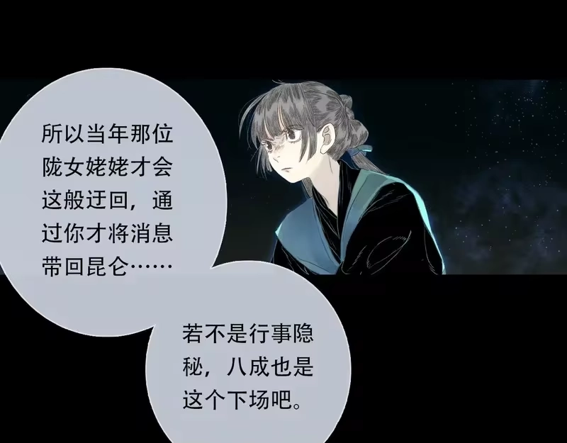 步天歌_h 第152话 兄妹识海相见 论兽灾大祸 第41页