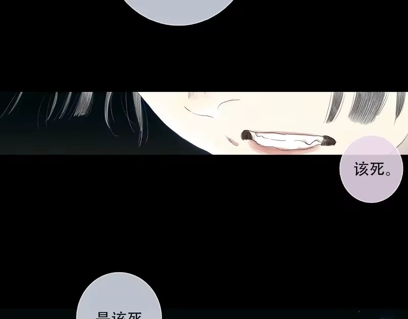 步天歌_h 第152话 兄妹识海相见 论兽灾大祸 第42页