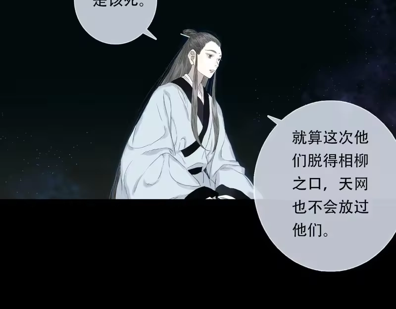 步天歌_h 第152话 兄妹识海相见 论兽灾大祸 第43页