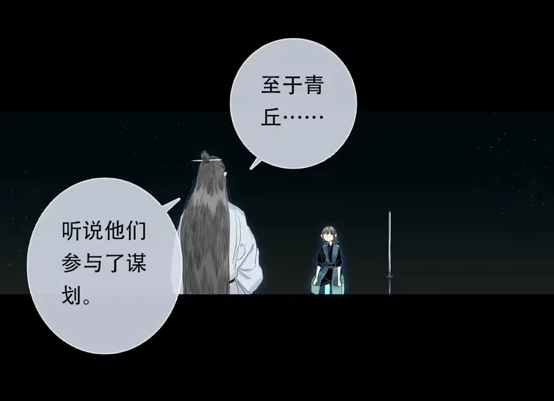 步天歌_h 第152话 兄妹识海相见 论兽灾大祸 第44页