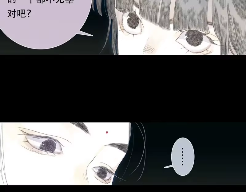 步天歌_h 第152话 兄妹识海相见 论兽灾大祸 第47页