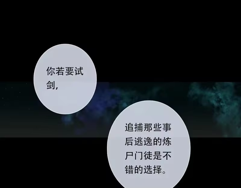 步天歌_h 第152话 兄妹识海相见 论兽灾大祸 第48页