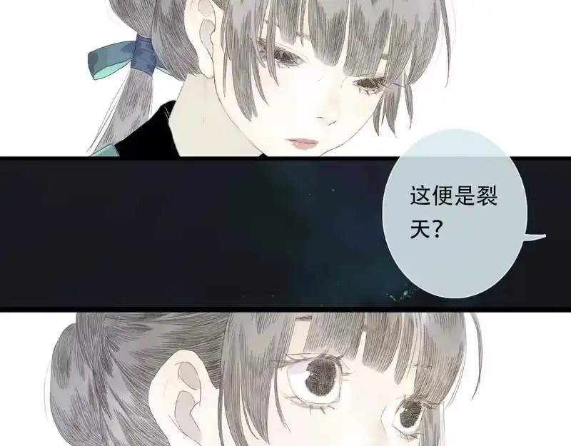 步天歌_h 第152话 兄妹识海相见 论兽灾大祸 第5页
