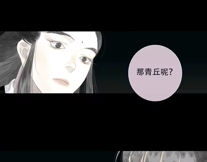 步天歌_h 第152话 兄妹识海相见 论兽灾大祸 第52页