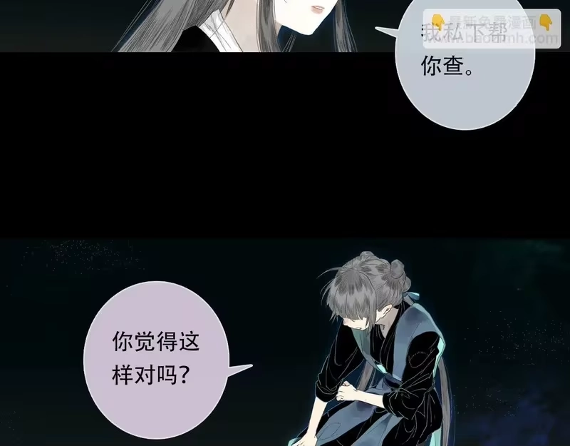步天歌_h 第152话 兄妹识海相见 论兽灾大祸 第56页