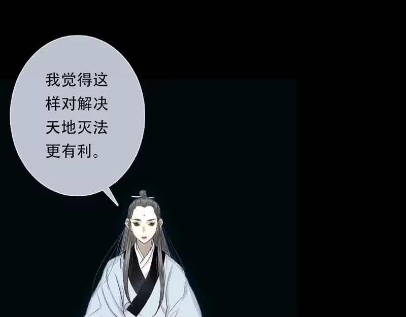 步天歌_h 第152话 兄妹识海相见 论兽灾大祸 第58页