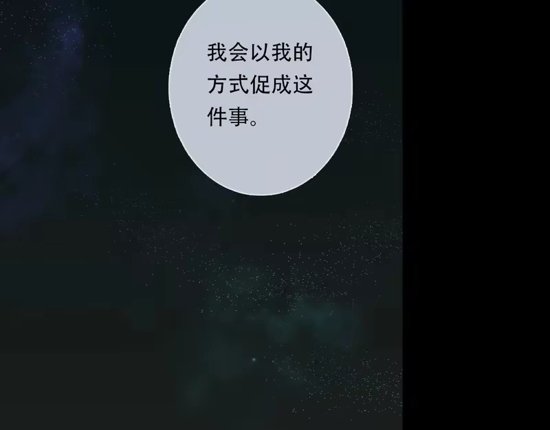 步天歌_h 第152话 兄妹识海相见 论兽灾大祸 第60页