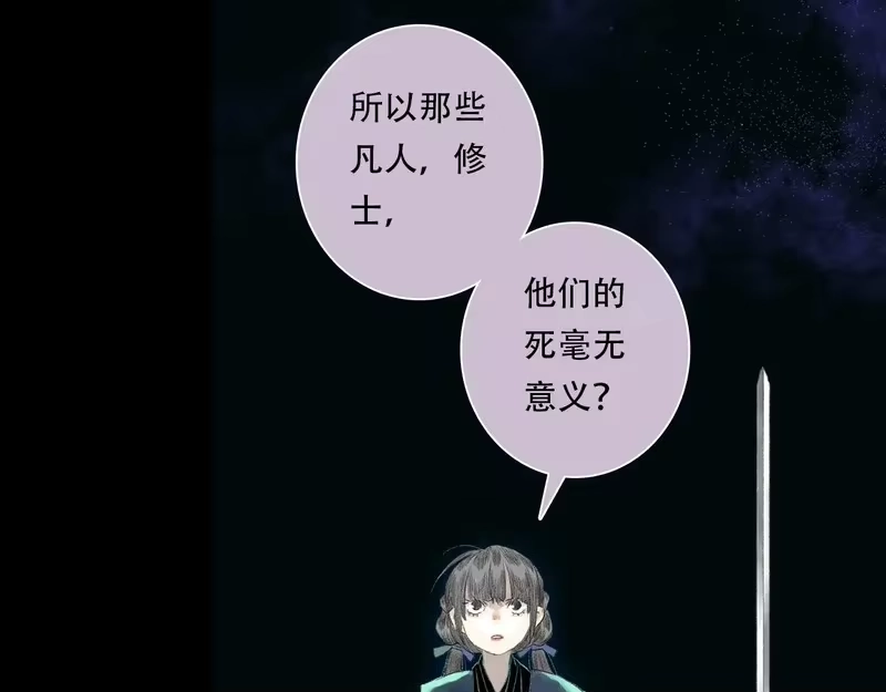 步天歌_h 第152话 兄妹识海相见 论兽灾大祸 第62页