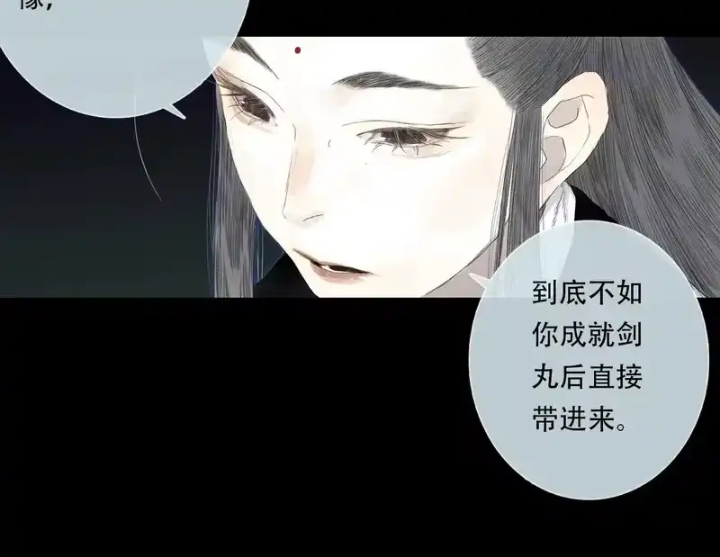步天歌_h 第152话 兄妹识海相见 论兽灾大祸 第9页