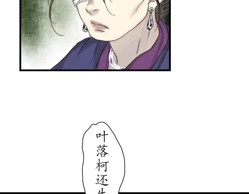 步天歌_h 第153话 不想，最后被遗下的是我...... 第12页