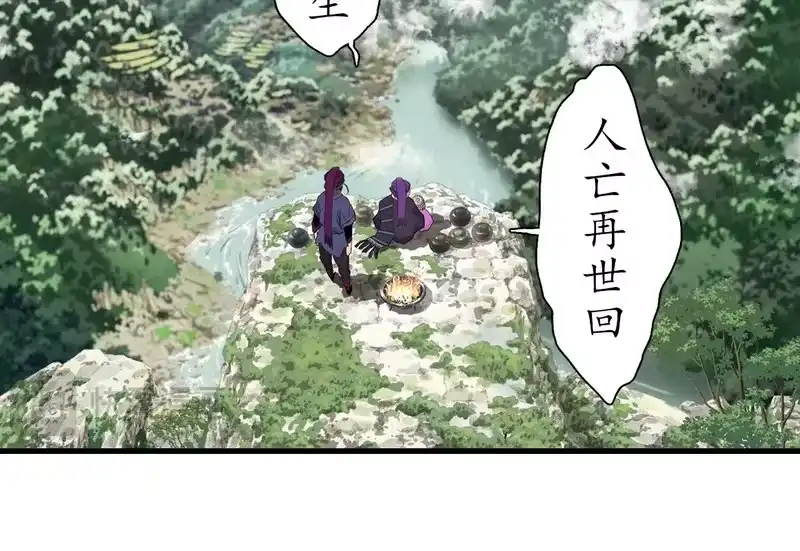 步天歌_h 第153话 不想，最后被遗下的是我...... 第13页