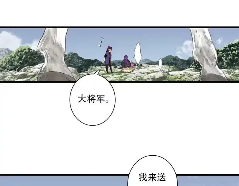 步天歌_h 第153话 不想，最后被遗下的是我...... 第14页