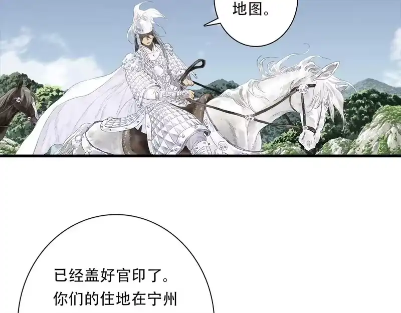 步天歌_h 第153话 不想，最后被遗下的是我...... 第15页