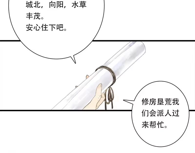步天歌_h 第153话 不想，最后被遗下的是我...... 第16页