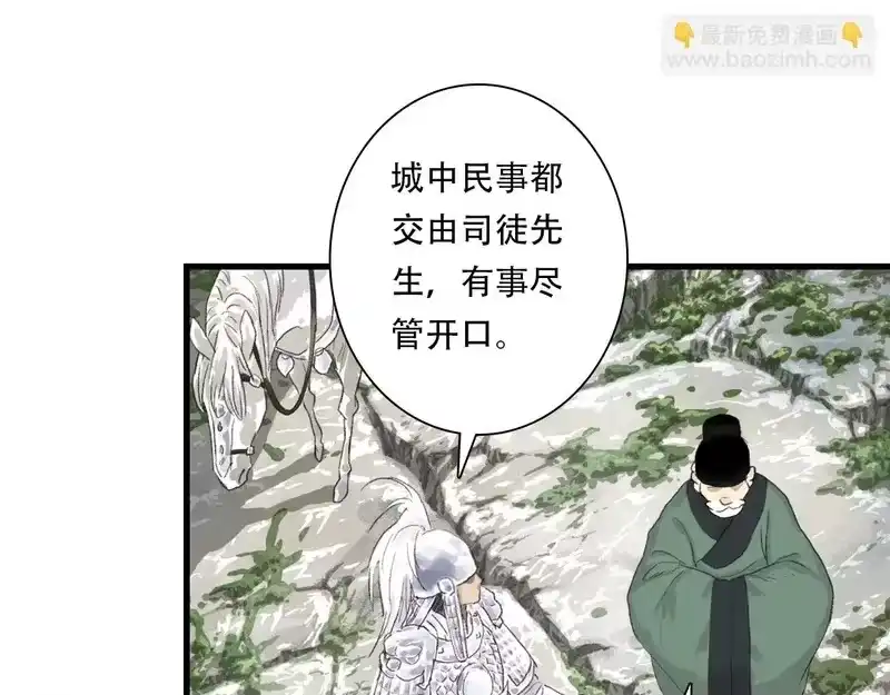 步天歌_h 第153话 不想，最后被遗下的是我...... 第17页