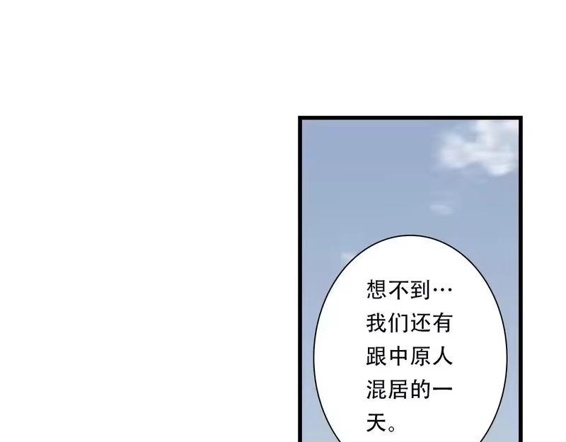 步天歌_h 第153话 不想，最后被遗下的是我...... 第20页