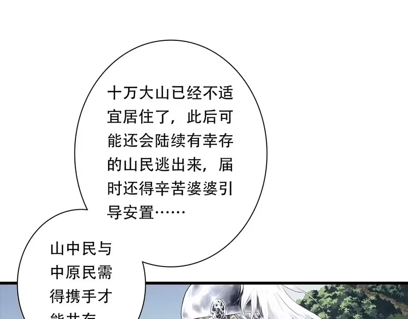 步天歌_h 第153话 不想，最后被遗下的是我...... 第22页