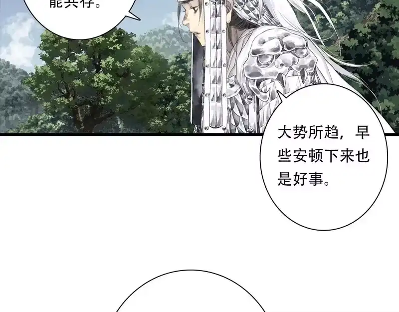 步天歌_h 第153话 不想，最后被遗下的是我...... 第23页