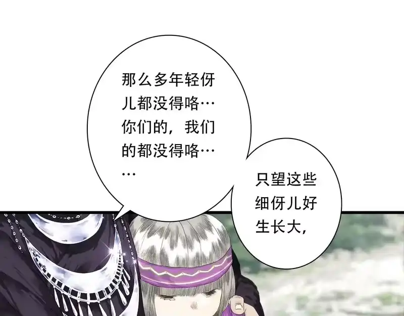 步天歌_h 第153话 不想，最后被遗下的是我...... 第25页