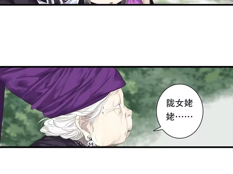 步天歌_h 第153话 不想，最后被遗下的是我...... 第26页