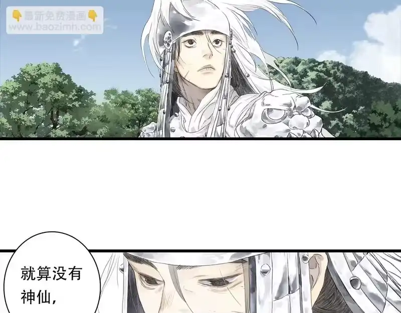步天歌_h 第153话 不想，最后被遗下的是我...... 第28页