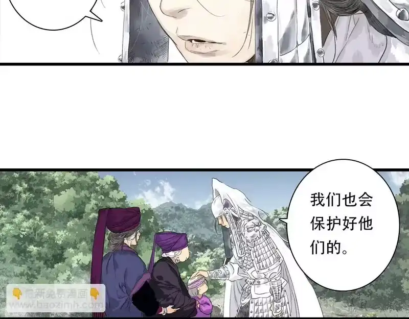 步天歌_h 第153话 不想，最后被遗下的是我...... 第29页