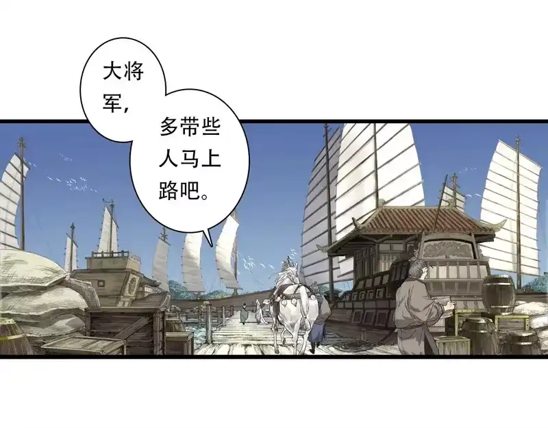 步天歌_h 第153话 不想，最后被遗下的是我...... 第31页