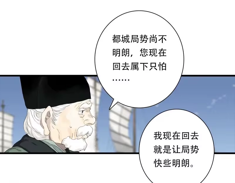 步天歌_h 第153话 不想，最后被遗下的是我...... 第32页