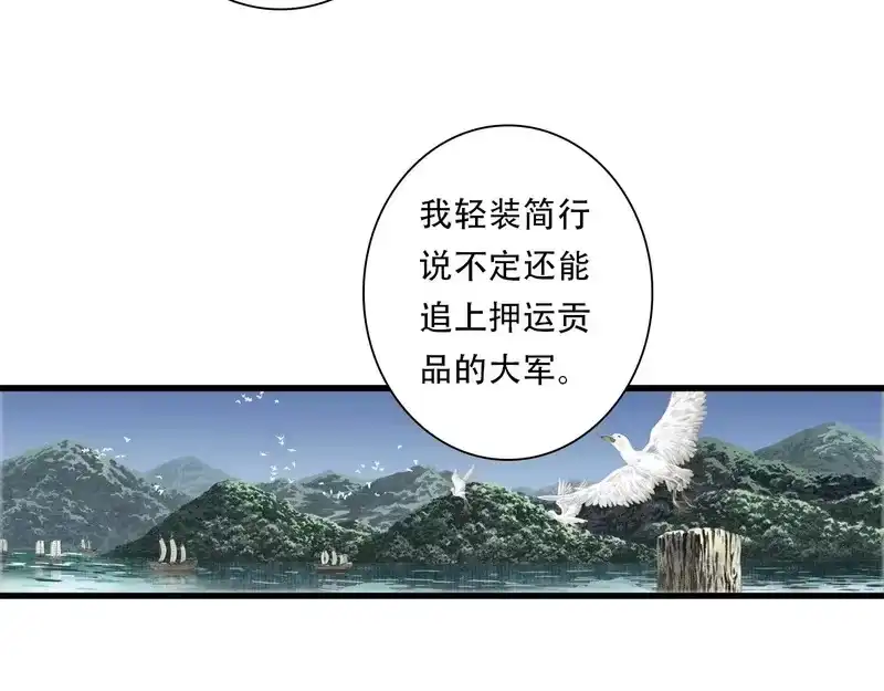 步天歌_h 第153话 不想，最后被遗下的是我...... 第34页