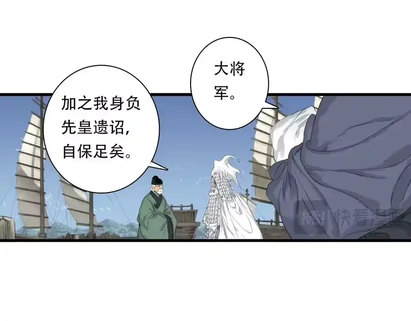 步天歌_h 第153话 不想，最后被遗下的是我...... 第36页