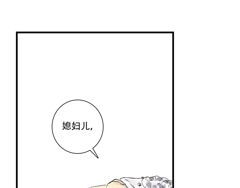 步天歌_h 第153话 不想，最后被遗下的是我...... 第40页