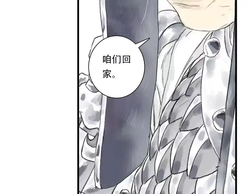 步天歌_h 第153话 不想，最后被遗下的是我...... 第43页