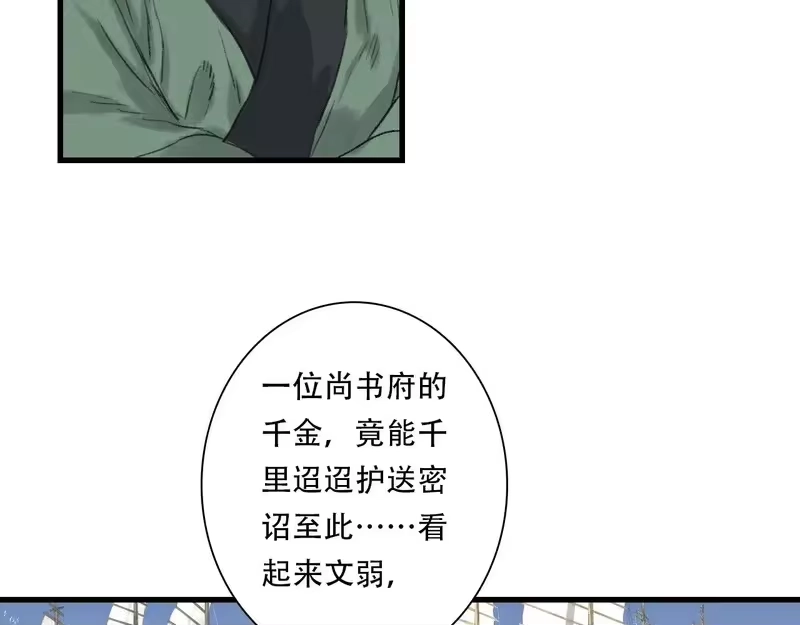步天歌_h 第153话 不想，最后被遗下的是我...... 第46页