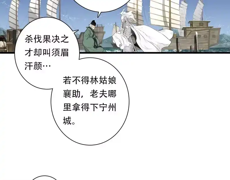 步天歌_h 第153话 不想，最后被遗下的是我...... 第47页