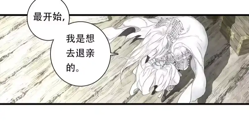 步天歌_h 第153话 不想，最后被遗下的是我...... 第48页