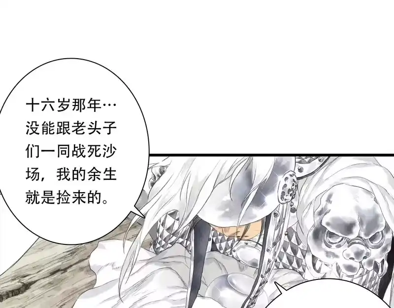 步天歌_h 第153话 不想，最后被遗下的是我...... 第49页