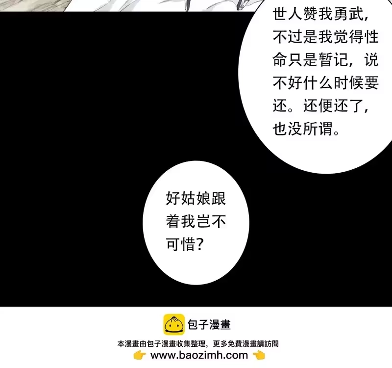 步天歌_h 第153话 不想，最后被遗下的是我...... 第50页