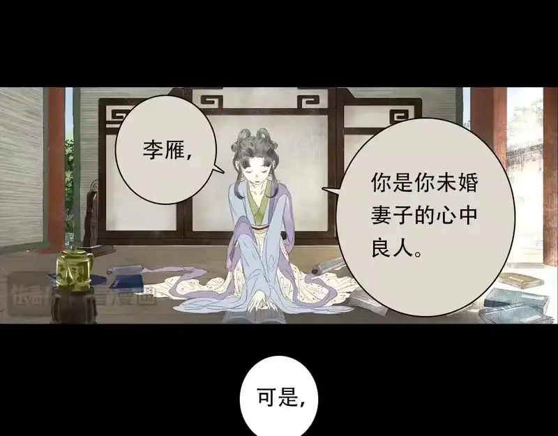 步天歌_h 第153话 不想，最后被遗下的是我...... 第51页