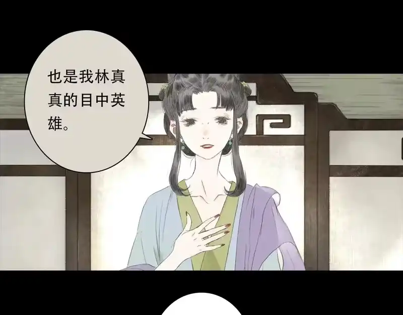 步天歌_h 第153话 不想，最后被遗下的是我...... 第53页