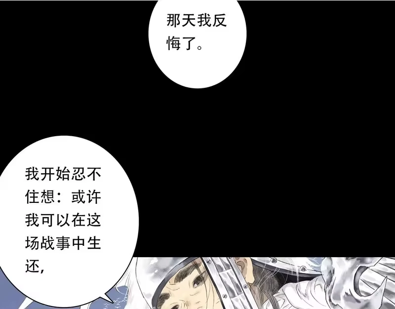 步天歌_h 第153话 不想，最后被遗下的是我...... 第54页