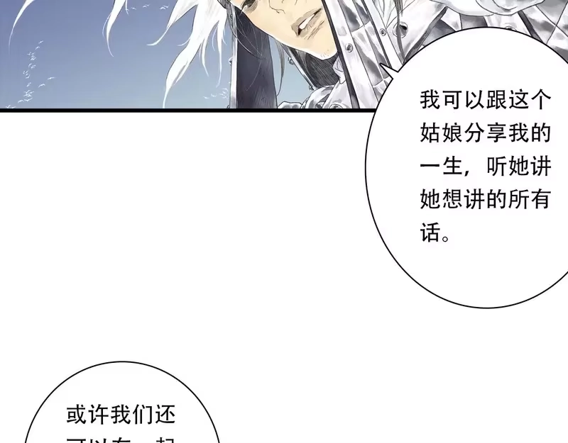 步天歌_h 第153话 不想，最后被遗下的是我...... 第55页