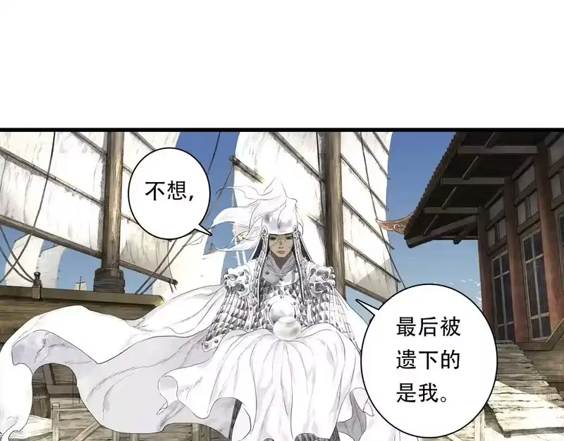 步天歌_h 第153话 不想，最后被遗下的是我...... 第58页